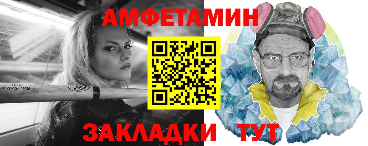 АМФ  АМФ  Гуково  Вход с VPN  АМФЕТАМИН VHQ 