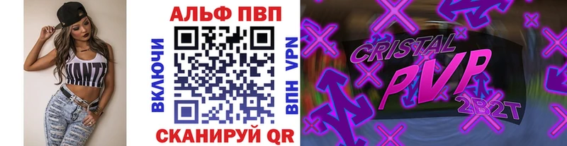 A PVP Crystall  Гуково 