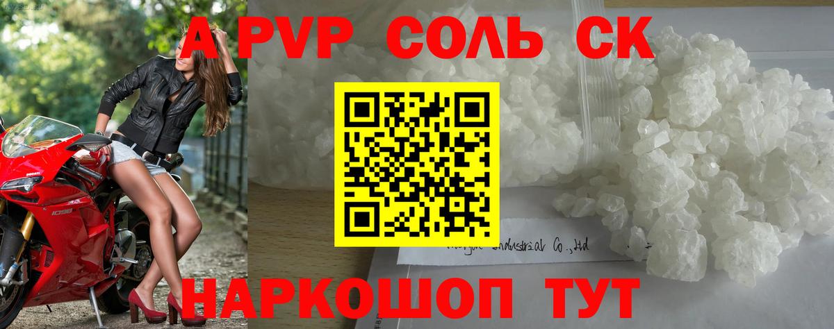 Альфа ПВП VHQ  А ПВП мука  Вход с VPN  А ПВП  Alpha PVP кристаллы  Гуково 
