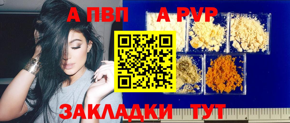 APVP СК КРИС Гуково
