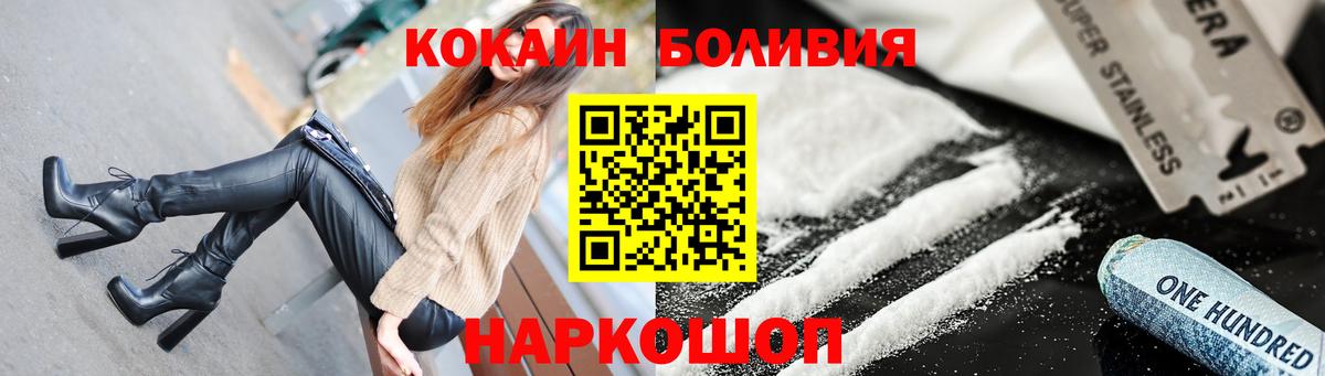 Гуково  КОКАИН 99%  Cocaine Боливия  Вход с VPN 
