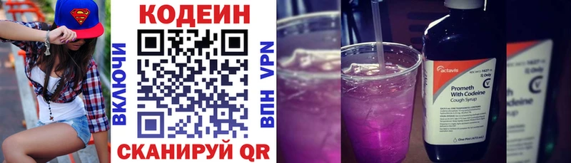 где купить наркотик Гуково Codein Purple Drank