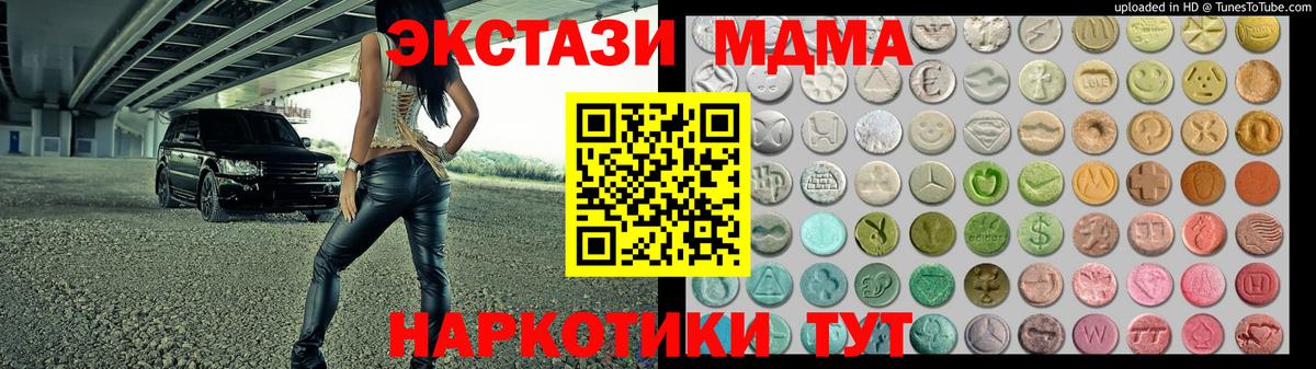 Экстази 250 мг  Ecstasy  Гуково  Вход с VPN  ЭКСТАЗИ Дубай 