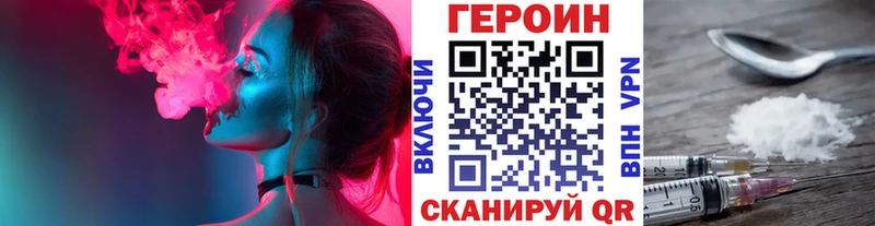 наркота  Гуково  ГЕРОИН белый 