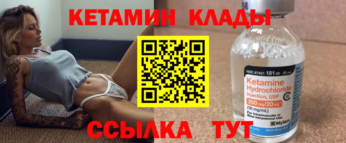 Гуково  КЕТАМИН ketamine  дарк нет формула  Вход с VPN  КЕТАМИН VHQ 