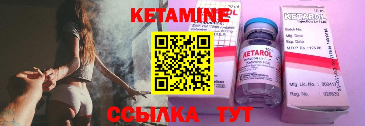 Кетамин VHQ Гуково