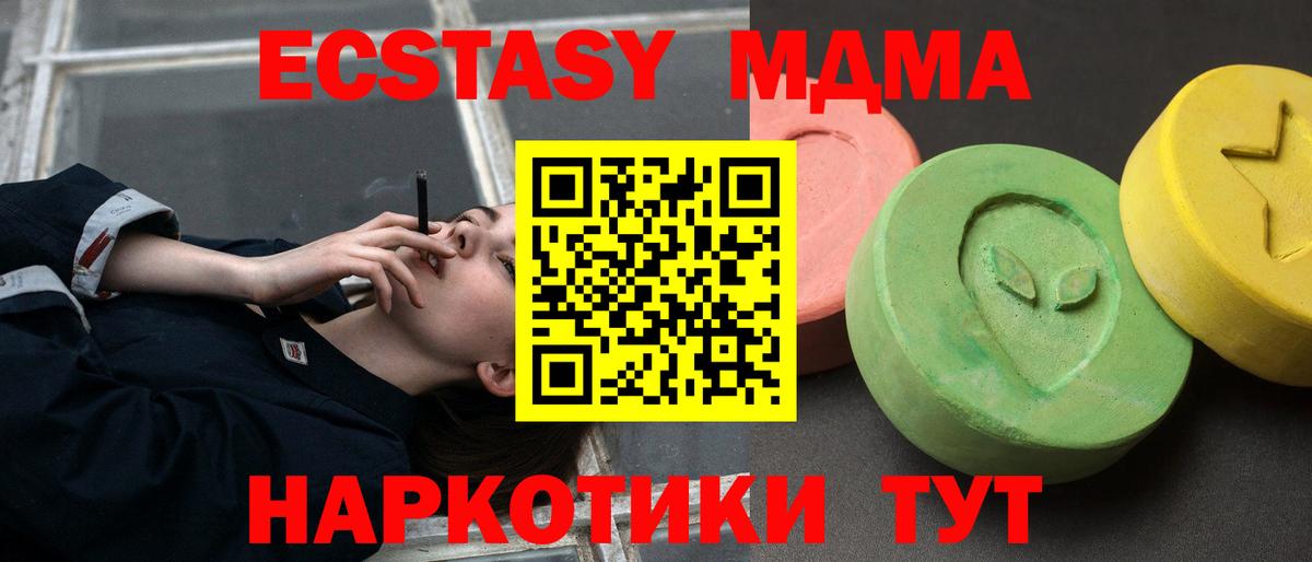 MDMA Molly  MDMA crystal  Вход с VPN  Гуково 