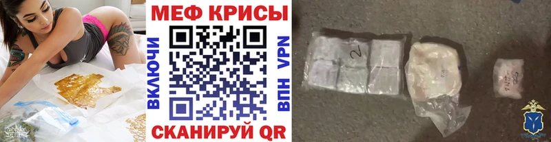 МЕФ мяу мяу  Гуково 
