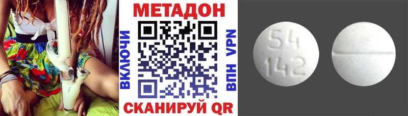МЕТАДОН methadone  цена наркотик  Гуково 
