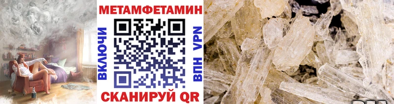 МЕТАМФЕТАМИН пудра  OMG онион  Гуково 