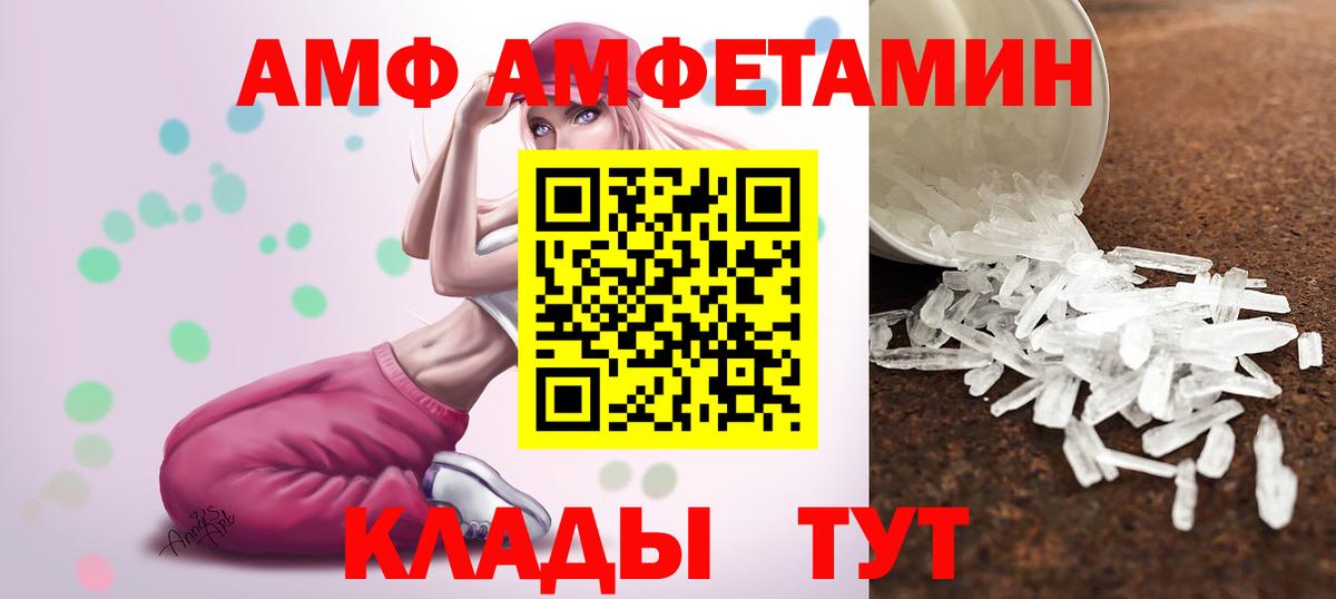 МЕТАМФЕТАМИН мет Гуково
