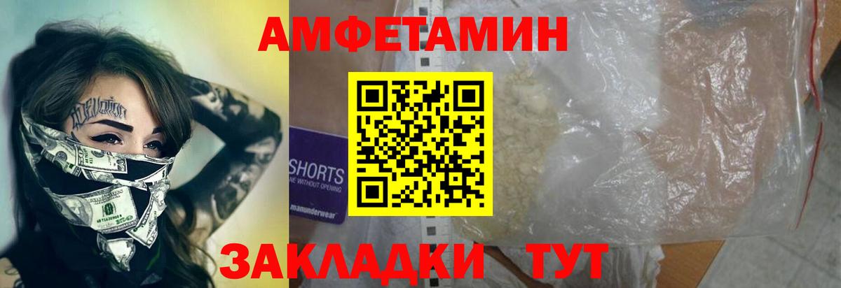 МЕТАМФЕТАМИН мет  Вход с VPN  Гуково  МЕТАМФЕТАМИН мет 