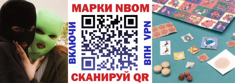 Марки N-bome 1,5мг  Гуково 