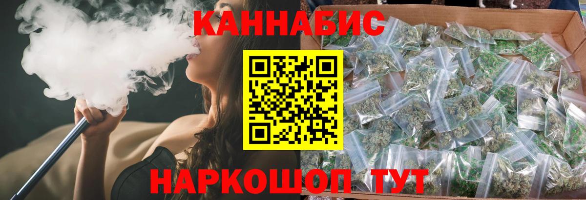 Гуково  Канабис план  МАРИХУАНА THC 21%  Вход с VPN  Канабис Amnesia 